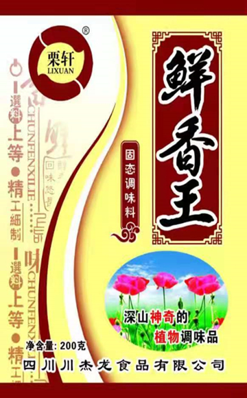 固态调味料