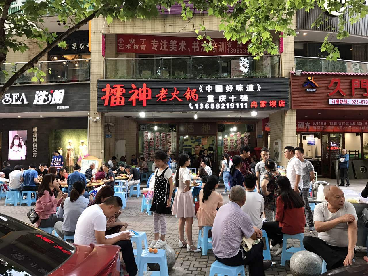 某知名火锅连锁超市